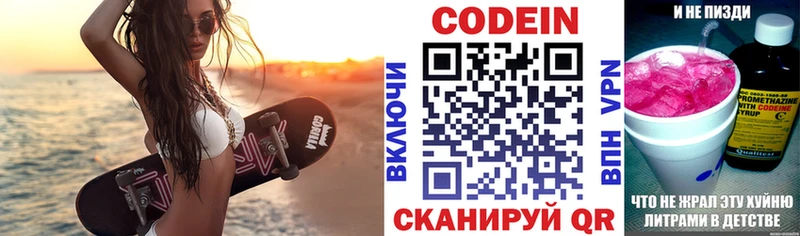 Codein напиток Lean (лин)  OMG маркетплейс  Злынка 