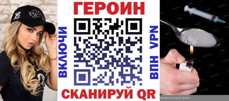ГЕРОИН VHQ  Злынка 