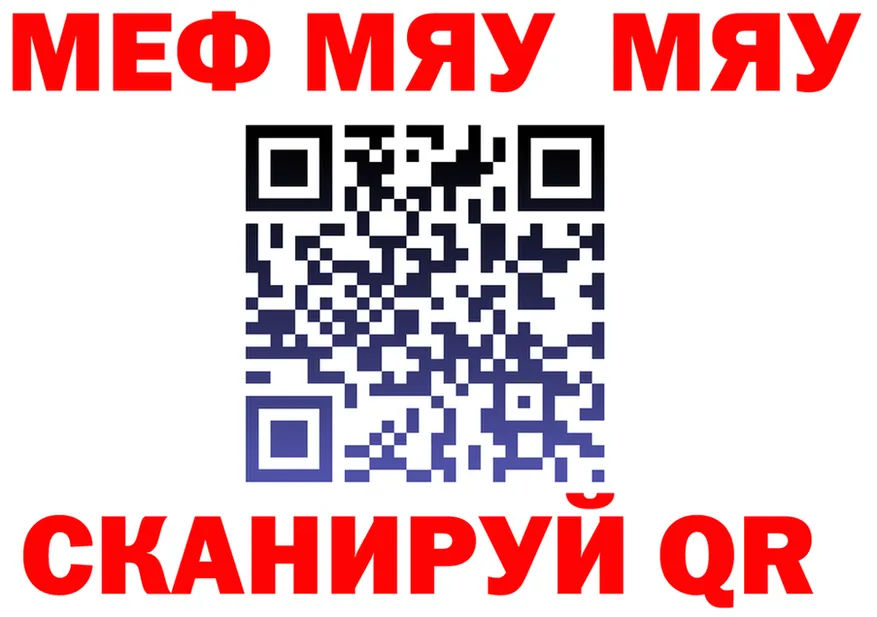 Меф VHQ рабочий сайт это OMG Злынка