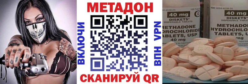МЕТАДОН methadone  МЕГА зеркало  Злынка 